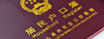 積分入戶