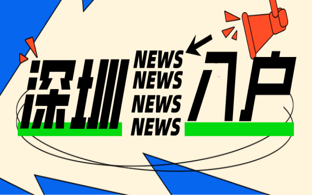 深圳應屆生辦理落戶2024年要怎么做?