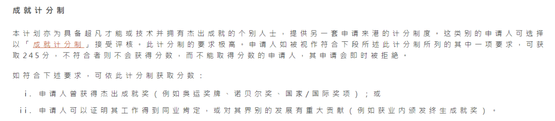 2024年香港優(yōu)才最新打分規(guī)則公布!
