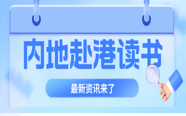 受養(yǎng)人申請(qǐng)必看!忽略這6點(diǎn)香港身份直接報(bào)廢!
