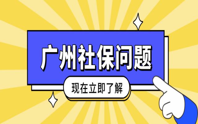 廣東省內(nèi)流動(dòng)就業(yè),養(yǎng)老保險(xiǎn)關(guān)系需要轉(zhuǎn)移嗎?