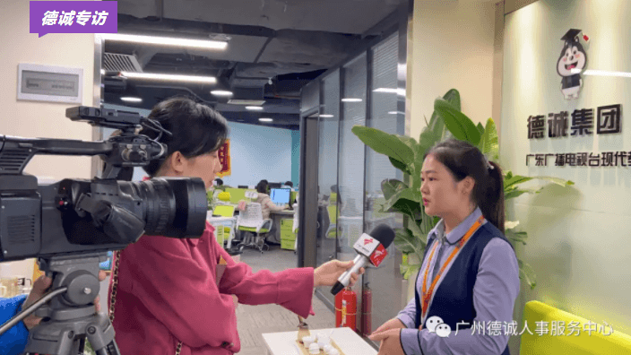 【德誠(chéng)-電視臺(tái)專(zhuān)訪(fǎng)】廣州差別化入戶(hù)政策解讀，看看德誠(chéng)政策研究組專(zhuān)家怎么說(shuō)