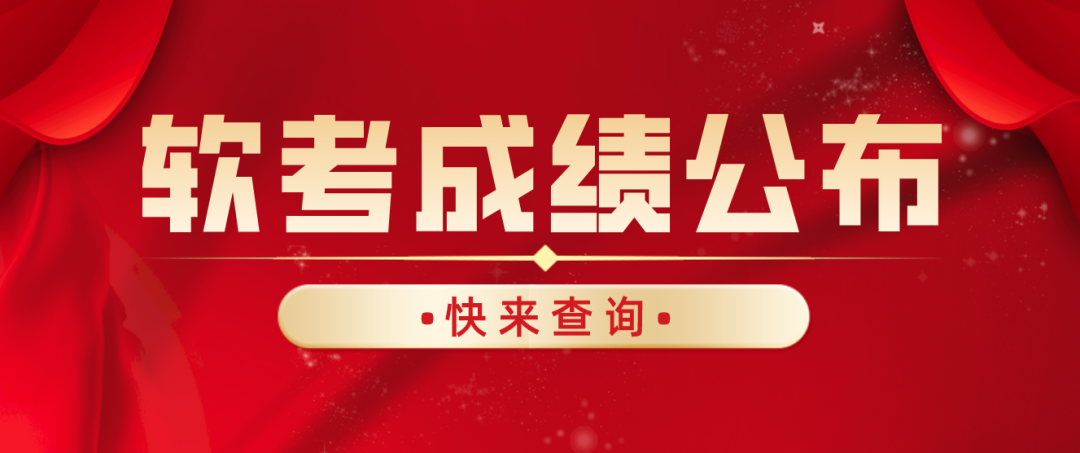捷報(bào)來(lái)襲！2022年5月德誠(chéng)軟考成績(jī)陸續(xù)來(lái)報(bào)