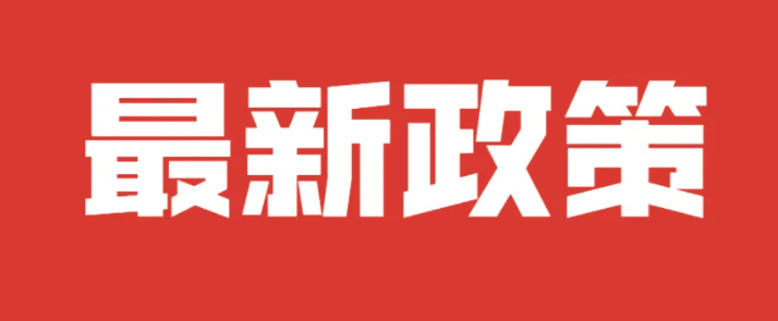 廣州新政！入戶(hù)廣州門(mén)檻又又又降低了！