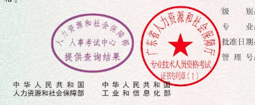 即刻申請(qǐng)入戶(hù)！廣東2022年5月軟考雙章電子證書(shū)可下載！