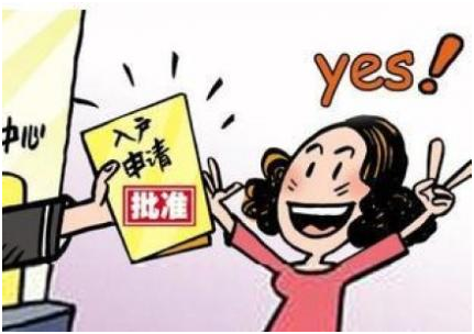 廣州入戶