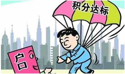 廣州入戶