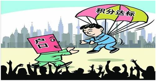 廣州入戶