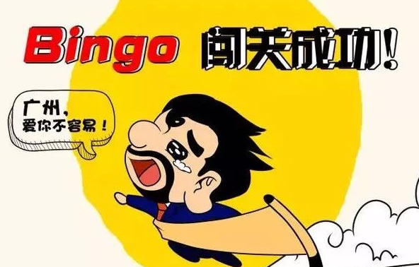 廣州入戶