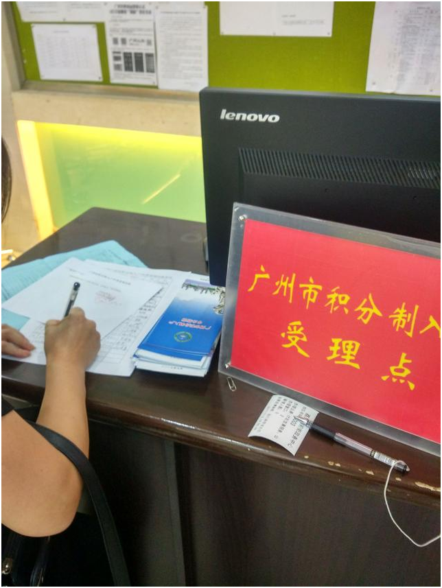 廣州入戶