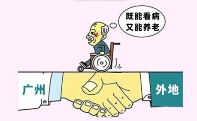 廣州社保