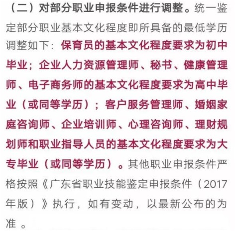 廣州入戶