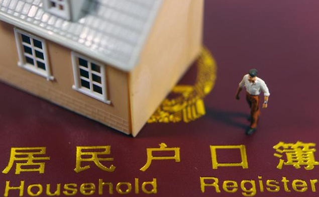 廣州入戶