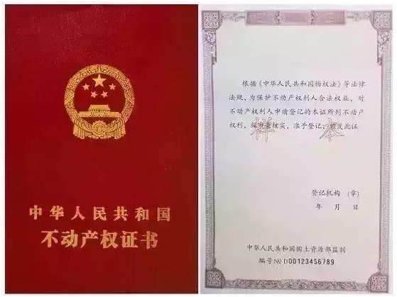 廣州入戶