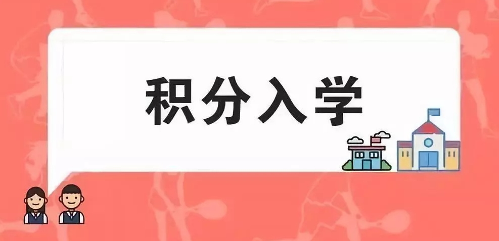 廣州戶口