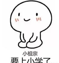 廣州公辦學校