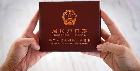 廣州入戶