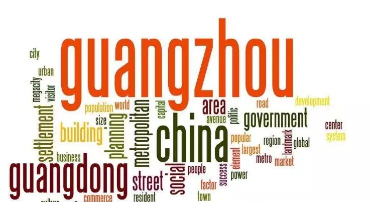 廣州入戶