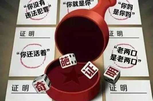 2018年不用再跑腿證明自己還活著！