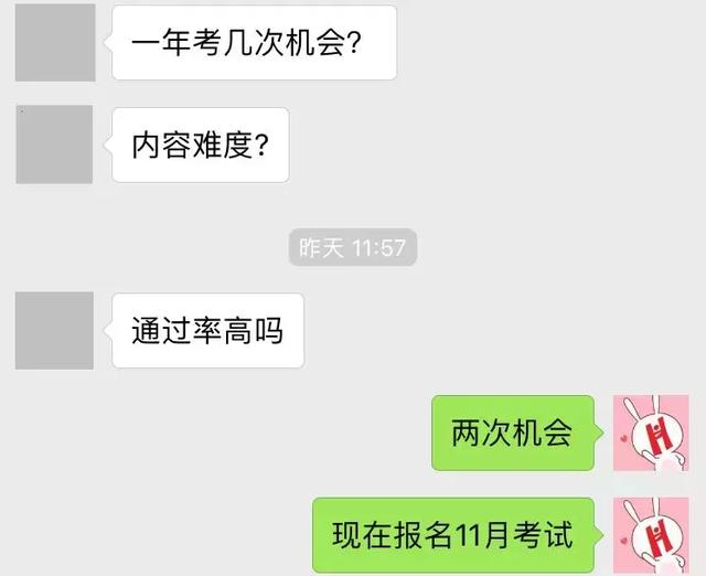 2018年技能入戶難度