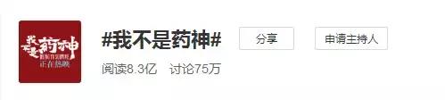 2018年《我不是藥神》給我的對入戶廣州的啟示