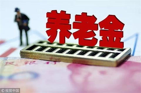 廣州養(yǎng)老保險有變！想一次性繳費(fèi)？這類人沒得辦！