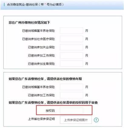 2018積分入戶申請(qǐng)將至，哪些問題需注意？