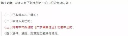 2018積分入戶申請(qǐng)將至，哪些問題需注意？