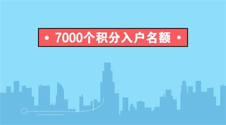2018年積分入戶政策有調(diào)整，這些關(guān)鍵點(diǎn)助你快速成為廣州人！