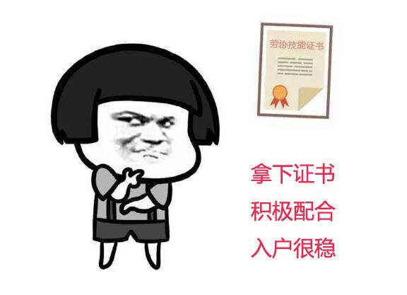自身有社保，大專學(xué)歷如何選擇最佳的渠道落戶廣州？