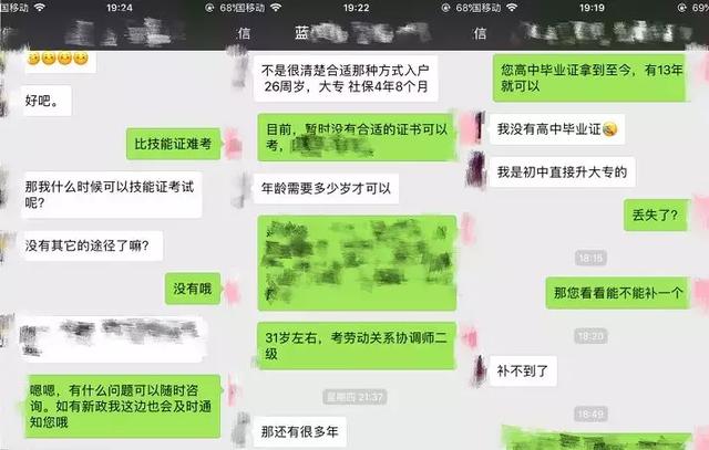 30歲以下、學(xué)歷較低、社保較短的人怎么入戶廣州？