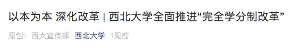 學(xué)要改為休3年制了，你怎么看？