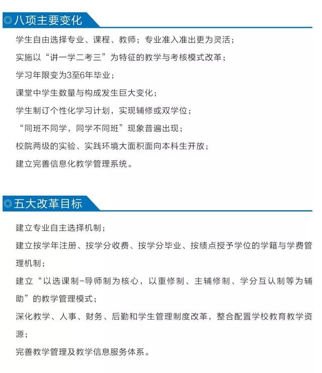 學(xué)要改為休3年制了，你怎么看？