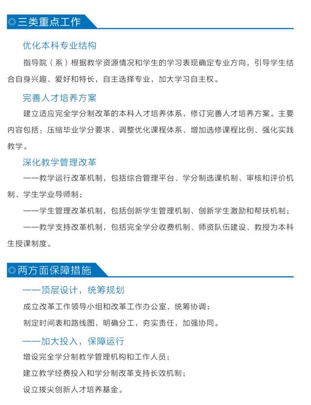 學(xué)要改為休3年制了，你怎么看？