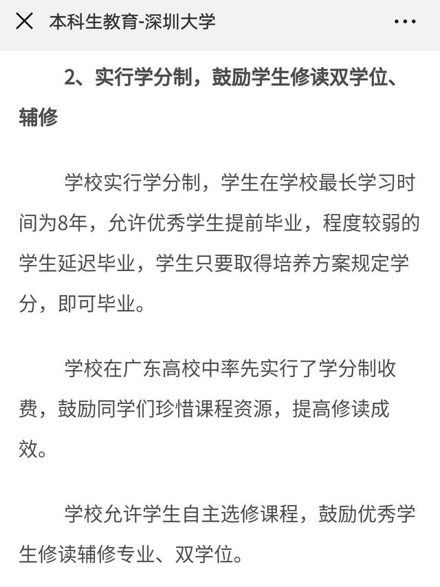 學(xué)要改為休3年制了，你怎么看？