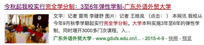 學(xué)要改為休3年制了，你怎么看？