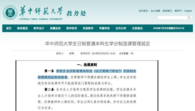 學(xué)要改為休3年制了，你怎么看？