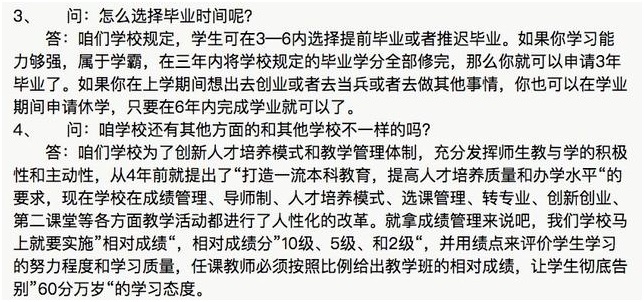 學(xué)要改為休3年制了，你怎么看？