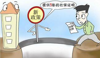 就算有這些職業(yè)資格證書也未必能申請入戶廣州！
