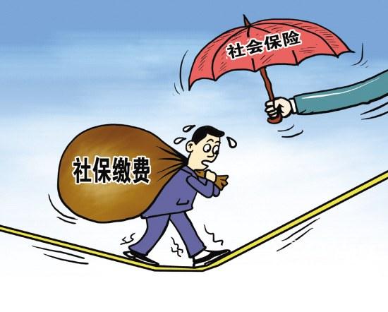 在廣州以后都不能再這樣繳社保了