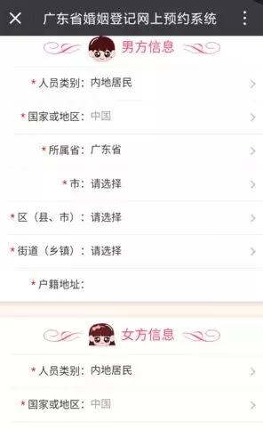 結(jié)婚可不回戶籍地了！廣東將申請(qǐng)“異地婚姻登記”