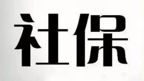 廣州15年社保最后能拿到多少養(yǎng)老金？