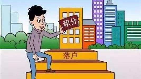 積分入戶，最看重的不是社保