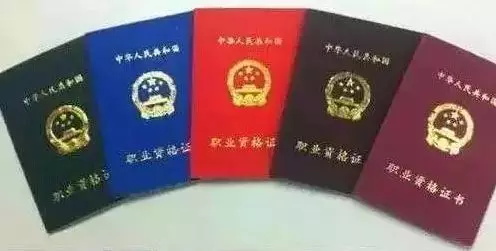 國(guó)家再取消一批證書(shū)！