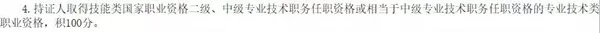 國(guó)家再取消一批證書(shū)！