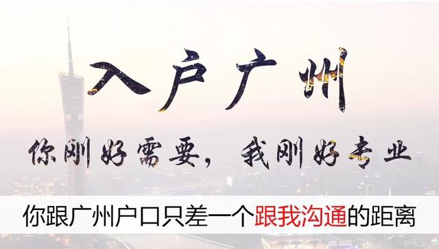 沒房產(chǎn)如何入戶廣州？集體戶遷移注意事項