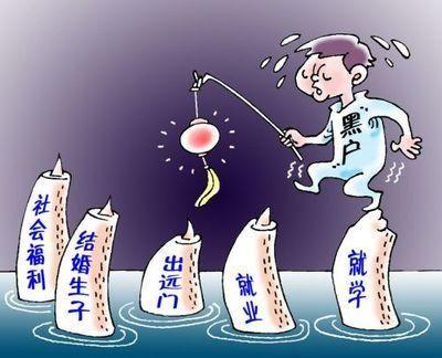社保需要滿足什么條件，才可以申請入戶廣州？