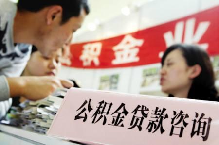廣州買(mǎi)房申請(qǐng)公積金貸款你需要準(zhǔn)備這些！