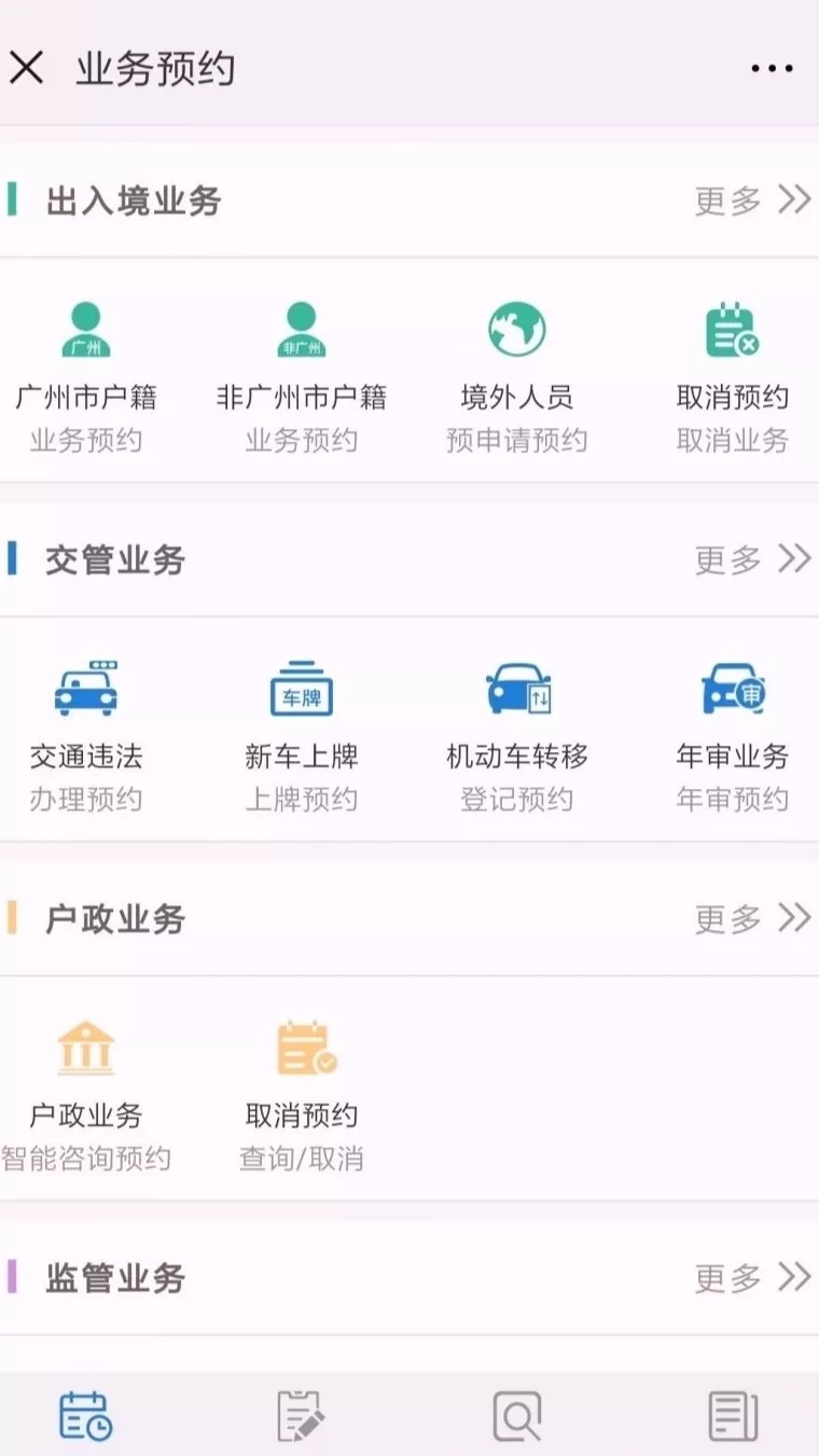 夫妻一方是廣州戶口，夫妻投靠怎么辦理？