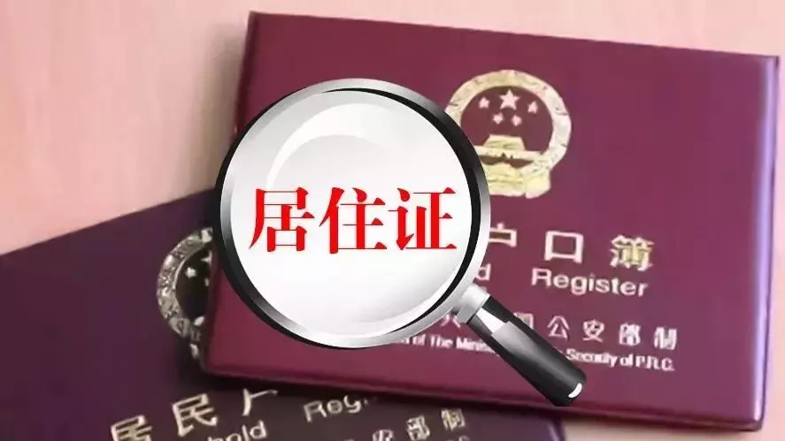 夫妻一方是廣州戶口，夫妻投靠怎么辦理？